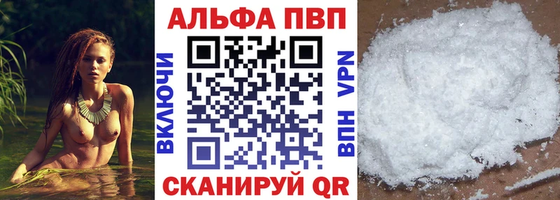 Купить закладки  Знаменск  Alpha PVP Crystall 