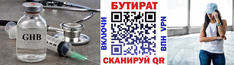 БУТИРАТ буратино  Купить где  Знаменск 