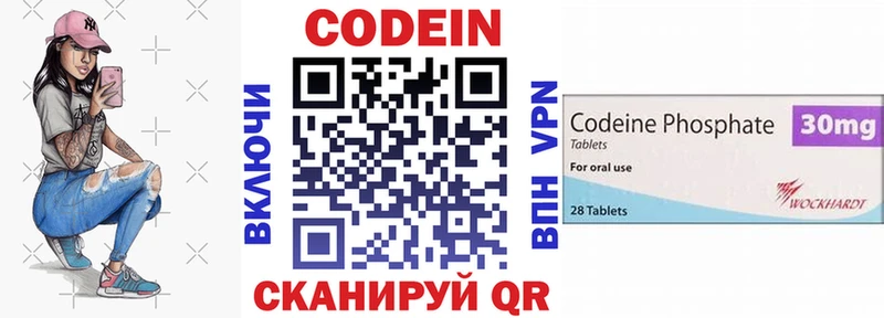 Купить закладки  Знаменск  Codein напиток Lean (лин) 