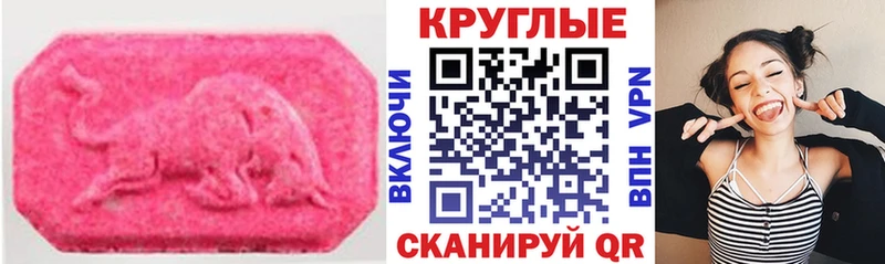 ЭКСТАЗИ XTC Купить Знаменск