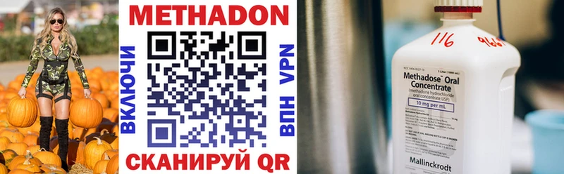 Метадон methadone  Купить где  Знаменск 